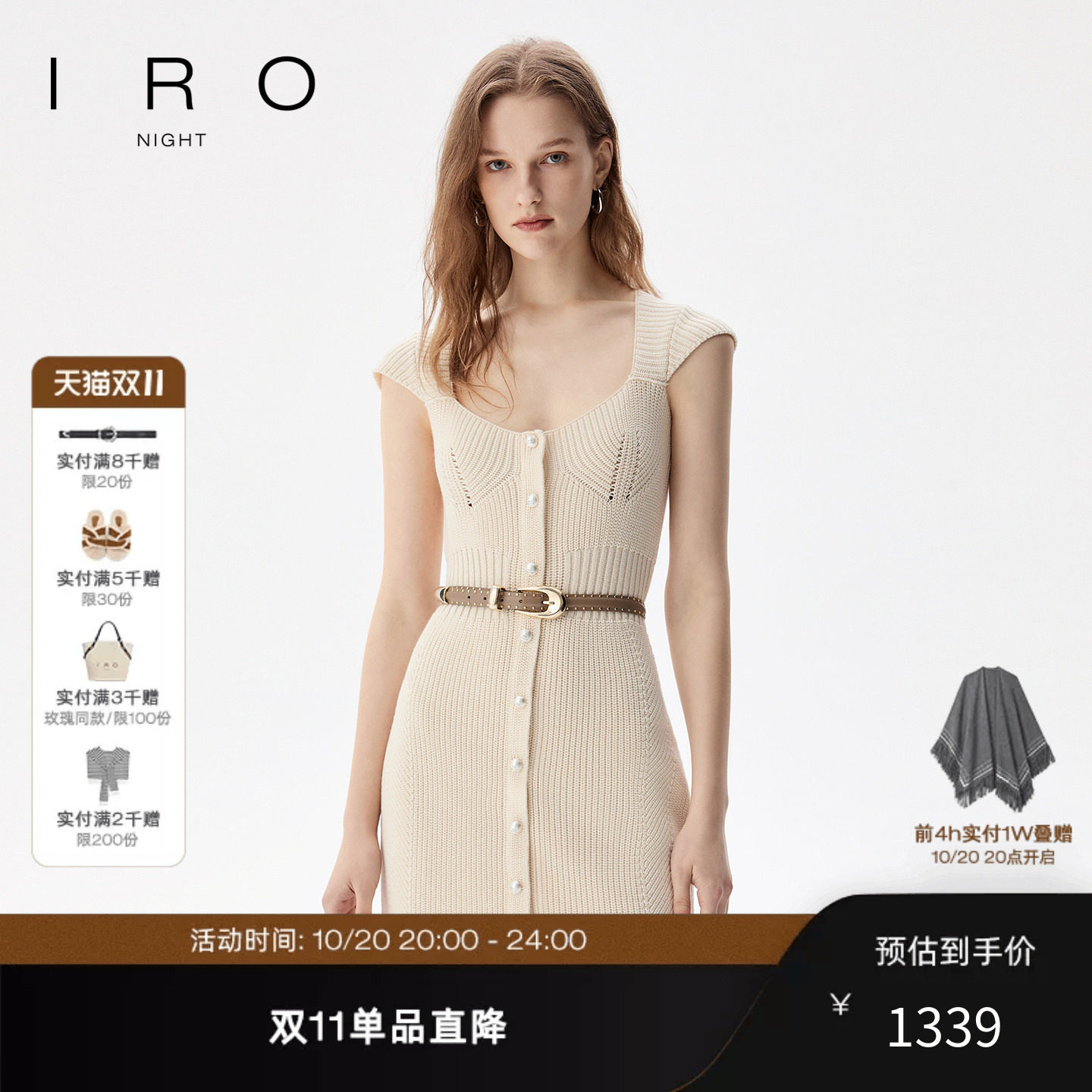 IRO Night 针织小袖连衣裙修身浅色坑条法式轻奢早秋新款
