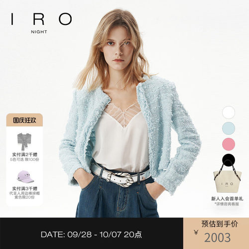 小香风短款精致外套IRO