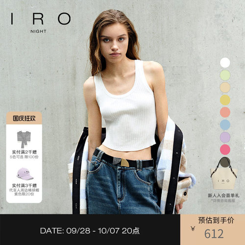 春季吊带IRO小背心法式