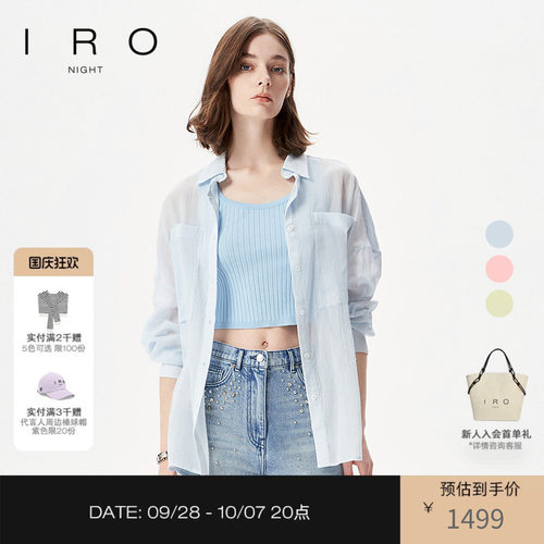 长袖纯棉透视装IRO早秋法式宽松