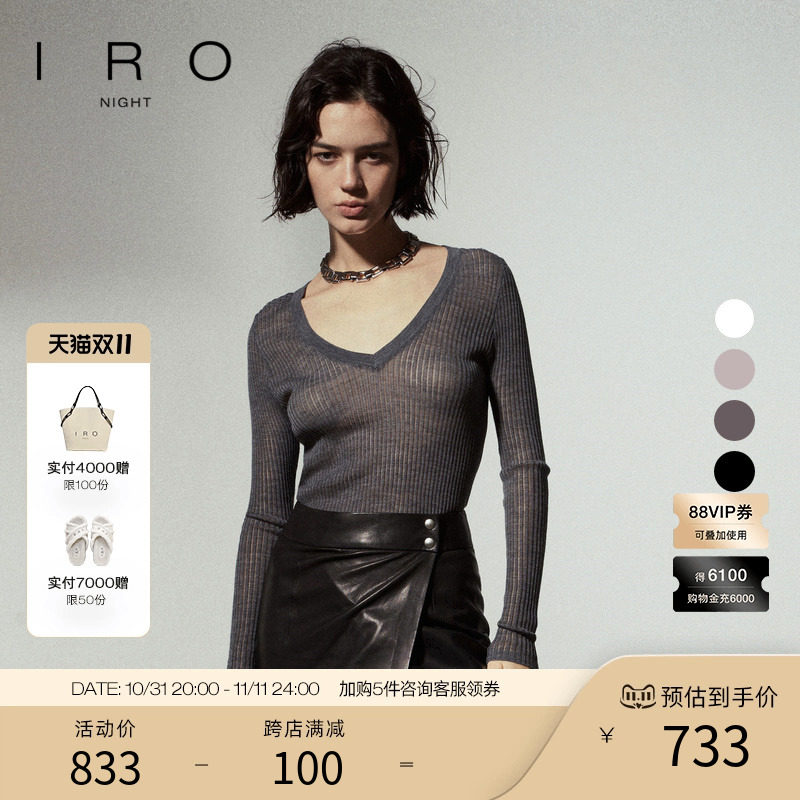 IRONight 100%绵羊毛打底衫长袖V领修身纯色法式轻奢24秋季新款