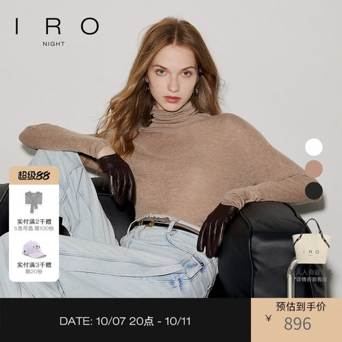 秋季简约长袖IRO天丝山羊绒高领