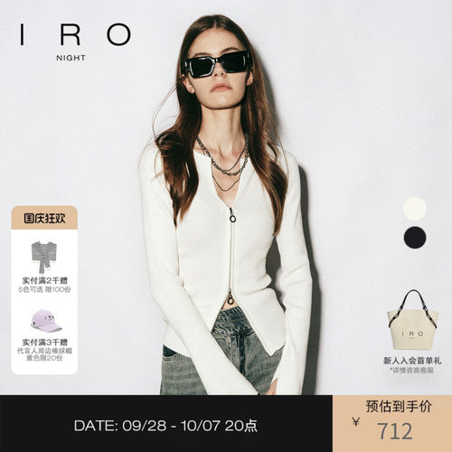 针织天丝毛衣IRO双头拉链开衫