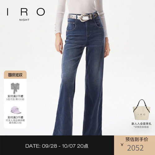 植绒感微喇牛仔裤IRO长裤