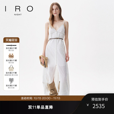 IRO抽纱绣吊带连衣裙开叉长衫