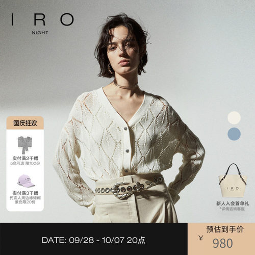 混麻针织开衫IRO漏针镂空