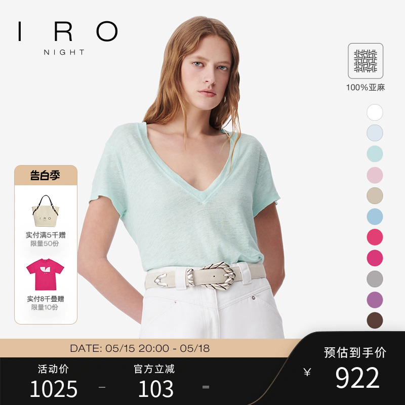 IRO Night 夏季款法式女装美式正肩性感V领短袖亚麻T恤上衣