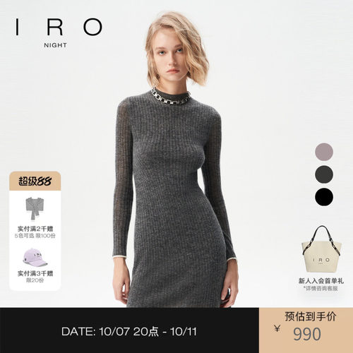 修身半高领IRO针织连衣裙