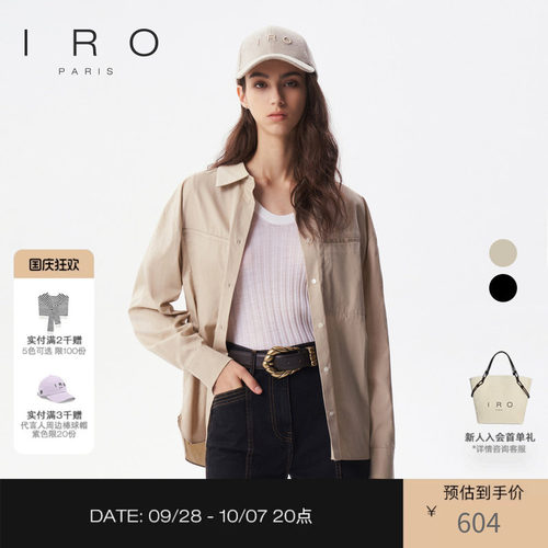 纯棉长袖衬衫IRO早秋法式直筒