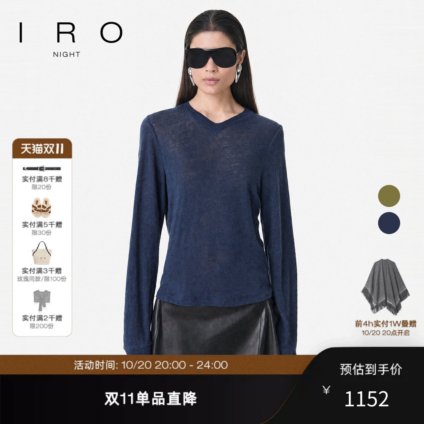 IRONight 浅V领长袖上衣亚麻打底衫法式轻奢26秋季新款