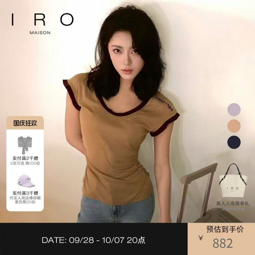 极简撞色领修身短袖上衣