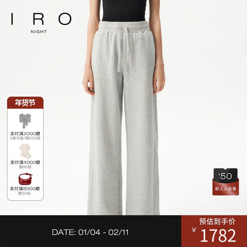 IRO Night【明星同款】 加绒卫裤休闲裤法式轻奢冬季新款,女装/女士精品,休闲裤,淘宝优惠券,粉丝福利购,淘宝优惠卷