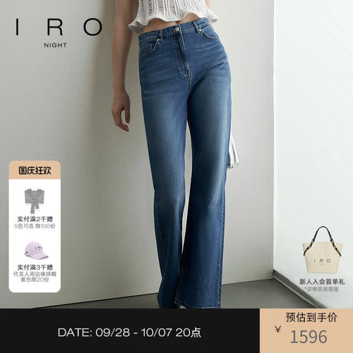 蓝色牛仔裤长款修身微喇极简