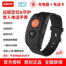 爱牵挂s5定位防走丢失sos跌倒gps1