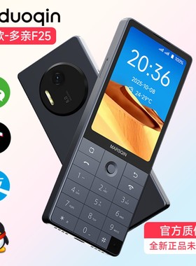 多亲手机F25Pro儿童学生手机戒网家长控制微信抖音备用老年老人机