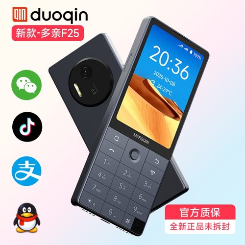 多亲F25学生手机家长控制微信QQ