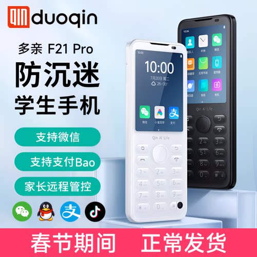 多亲F21Pro学生手机按键智能手机