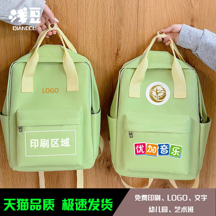定制书包印logo儿童双肩包研学培训机构书包小学生小清晰绿定做