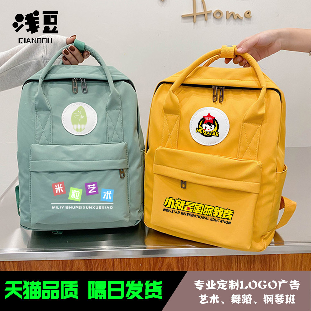 印字书包中小学生来图定制手提双肩背包培训班宣传尼龙印logo帆布