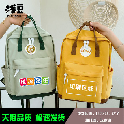 儿童定制书包印logo中小学双肩包幼儿园舞蹈美术艺术班户外研学包