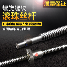 2505螺母丝杠雕刻机木工丝 2005 竹海精密滚珠丝杆副SFU1204 1605