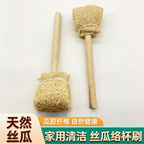 天然丝瓜络杯刷长柄洗碗洗锅刷竹柄可挂式厨房清洁刷家用