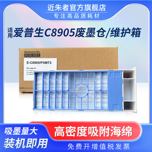 C8905/PXMT3维护箱PX-7500S