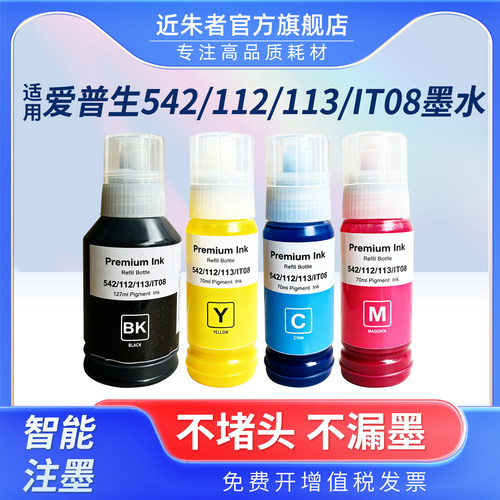 112颜料墨水M15140打印机