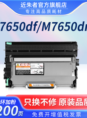 近朱者 适用联想LT2641H硒鼓粉盒2650 LJ2600D M7650DNF M7650DF LJ-2400L M7600D M7450F LD2641打印机墨粉