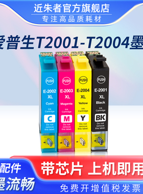 适用EPSON爱普生2001墨盒WF2520 WF2530 WF2540 XP100 200 300 400 310 410 XP510打印机墨盒T2001XL油墨水盒