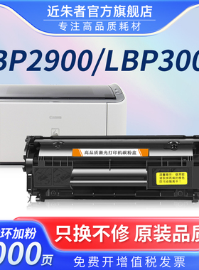 适用佳能LBP2900硒鼓LBP2900+ L11121e 3000打印机MF4010b 4350 4012b墨盒CRG303易加粉晒鼓FX-9一体机碳粉盒