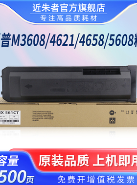 适用夏普MX561CT粉盒M3608N 4608N 5608N 3658N 4658N 5658N B4051R 4621R 5621R B4081 B5081 MX560CT复印机