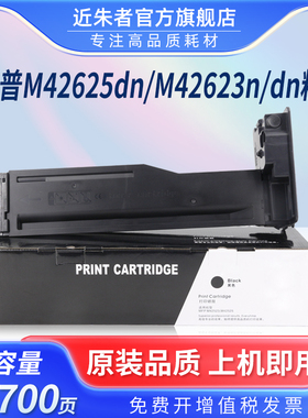 近朱者适用惠普M42625粉盒W1336A墨盒HP LaserJet MFP M42623复印机碳粉W1336X硒鼓HP336A墨粉336X大容量粉盒