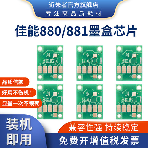 佳能近朱者适用tr8580填充墨水盒