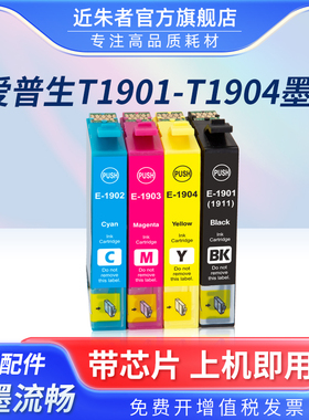 近朱者 适用爱普生190 T1901墨盒 EPSON ME401 ME303 WF-2528 WF2538 WF2548 ME301打印机墨盒T190墨水匣