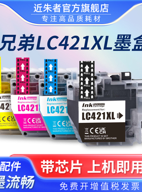 兄弟brother LC421XL LC421墨盒MFC-J1010DW DCP-J1050DW J1140DW打印机墨盒LC421BK多功能一体机耗材 欧版