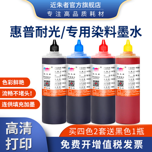 墨水2132近朱者804打印机