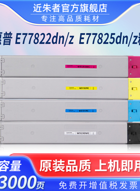 适用惠普W9190MC W9040C粉盒HP Color LaserJet Managed MFP E77822dn/z E77825dn/z E77830dn/z打印机粉盒