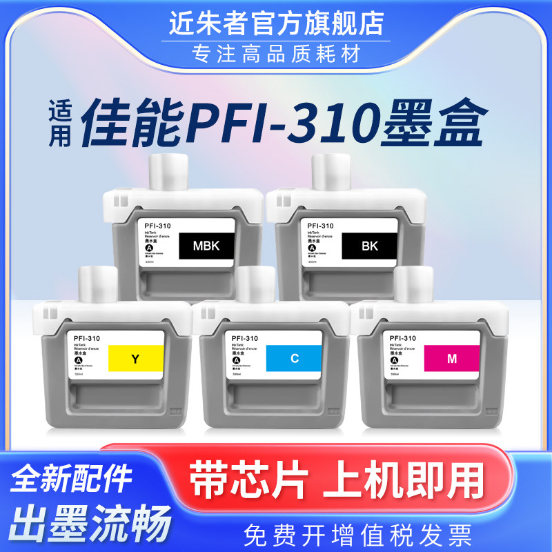 近朱者PFI-307硒鼓TX-2000打印机