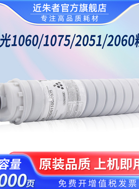 适用理光MP6110D 6210D墨粉盒Ricoh1060 1075 2051 2060 2075 MP5500 6000 6001 6002 6500 6503SP复印机粉筒