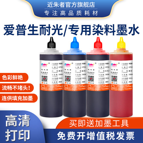 墨水ME300近朱者打印机600F