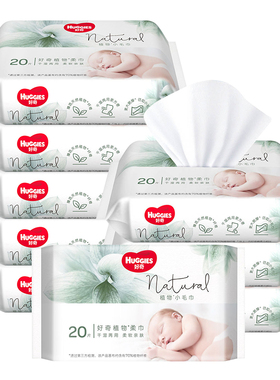 好奇植物柔巾20抽*9包加厚婴儿棉柔巾干湿两用巾