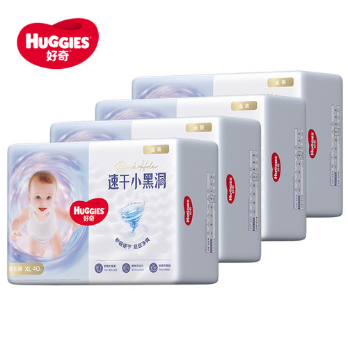 好奇金装拉拉裤L/XL/XXL尿不湿裤型纸尿裤超薄透气