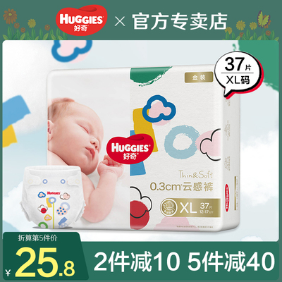 好奇金装xl码新生透气通用尿不湿