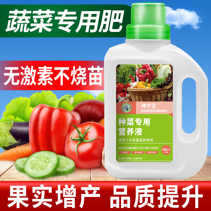 坤宁王种菜营养液肥料