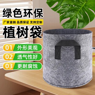 美植袋加厚种植袋无纺布植树袋苗圃阳台家庭种植盆栽树移栽育苗盆
