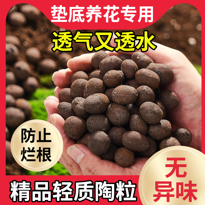 陶粒垫底养花专用陶粒铺面彩色陶粒水培植物专用鱼缸底砂过滤陶粒
