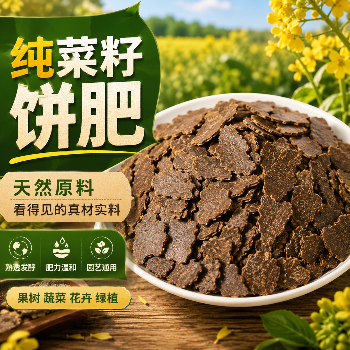 菜籽饼肥料油枯发酵有机肥种菜老式新鲜榨油大块油饼钓鱼打窝菜饼