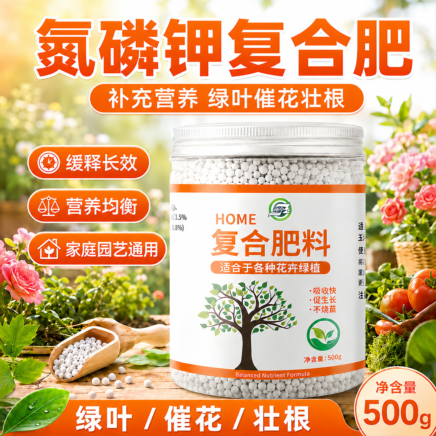 三元复合肥氮磷钾花肥有机化肥图片