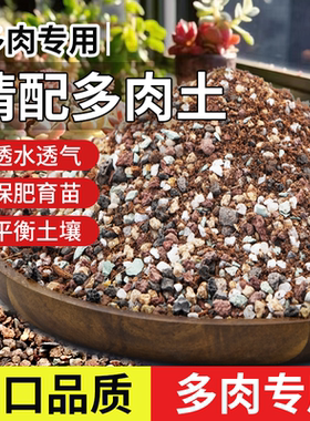 多肉专用颗粒土营养土种多肉土肥料专用肥铺面石纯颗粒通用彩虹石